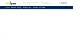 Desktop Screenshot of lvivexpress.com